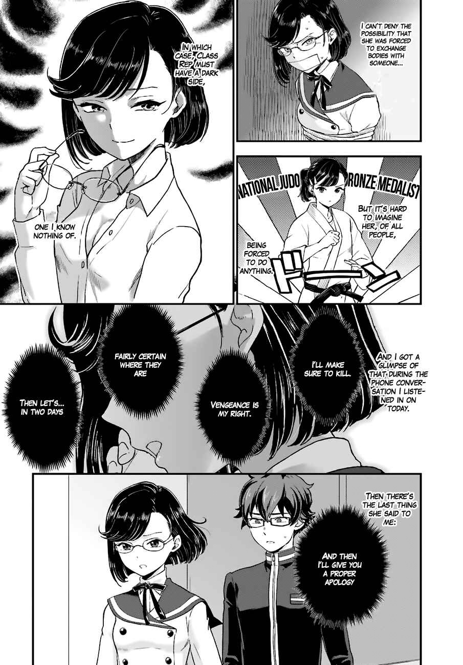 Page 13 Chapter 15 Mayonaka no X Giten