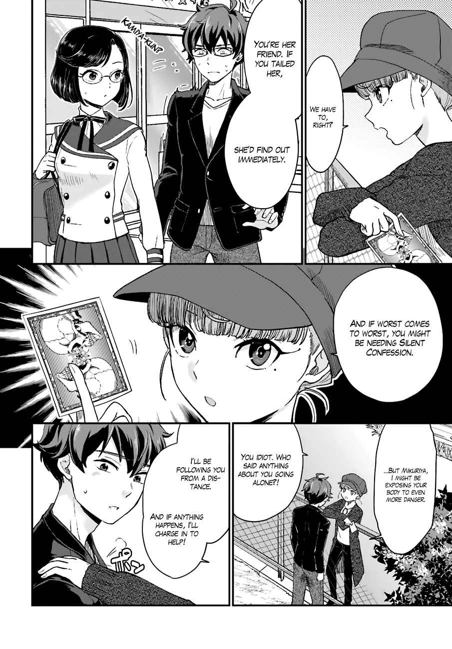 Page 17 Chapter 15 Mayonaka no X Giten