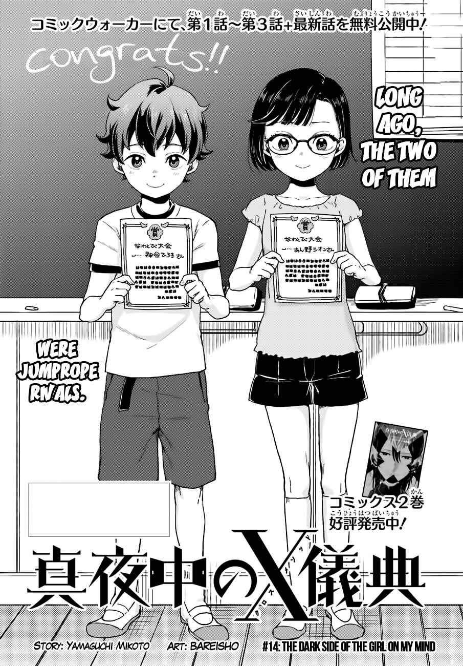 Page 4 Chapter 14 Mayonaka no X Giten