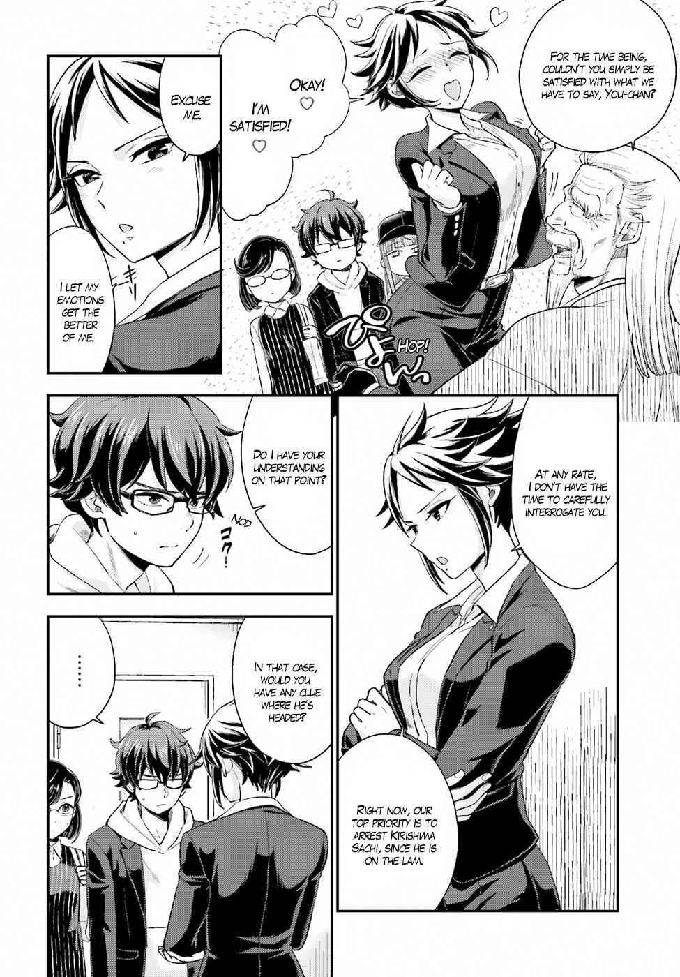 Page 14 Chapter 17 Mayonaka no X Giten