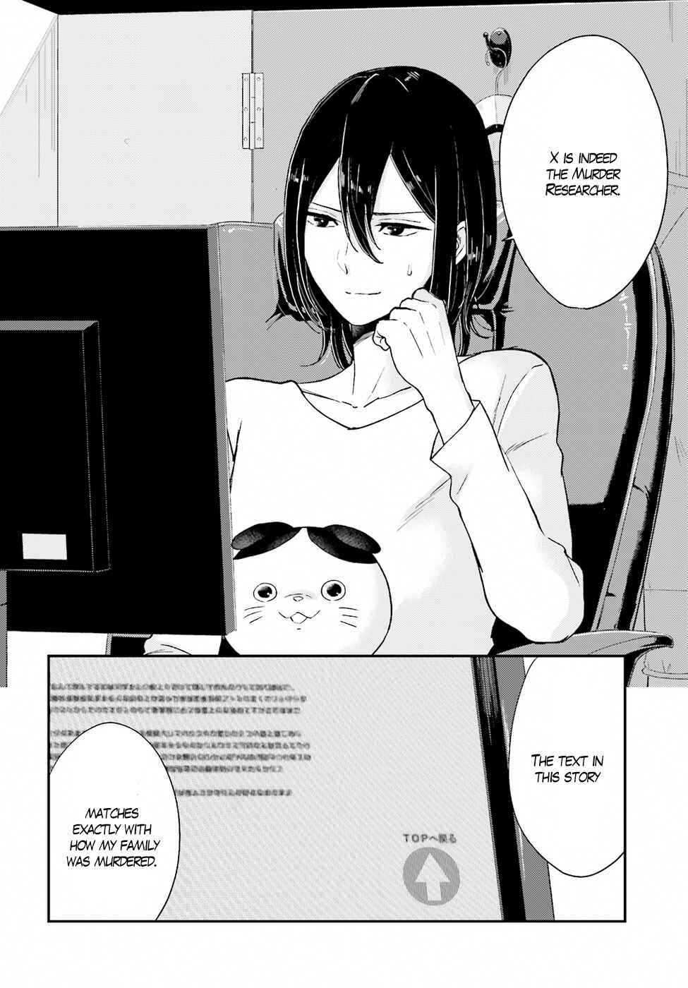 Page 24 Chapter 17 Mayonaka no X Giten