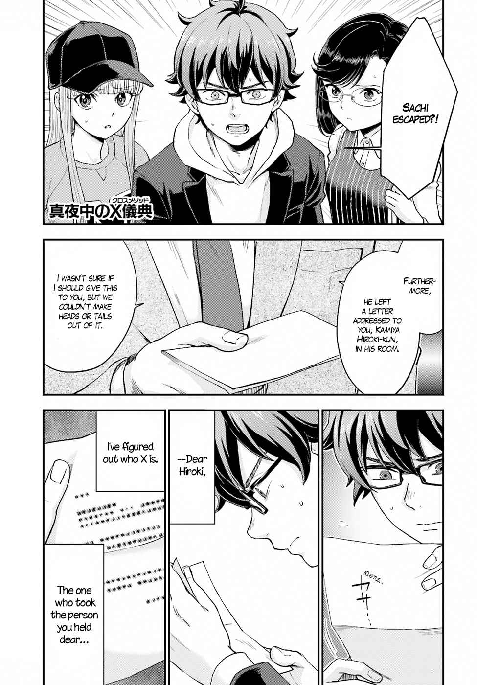 Page 3 Chapter 17 Mayonaka no X Giten