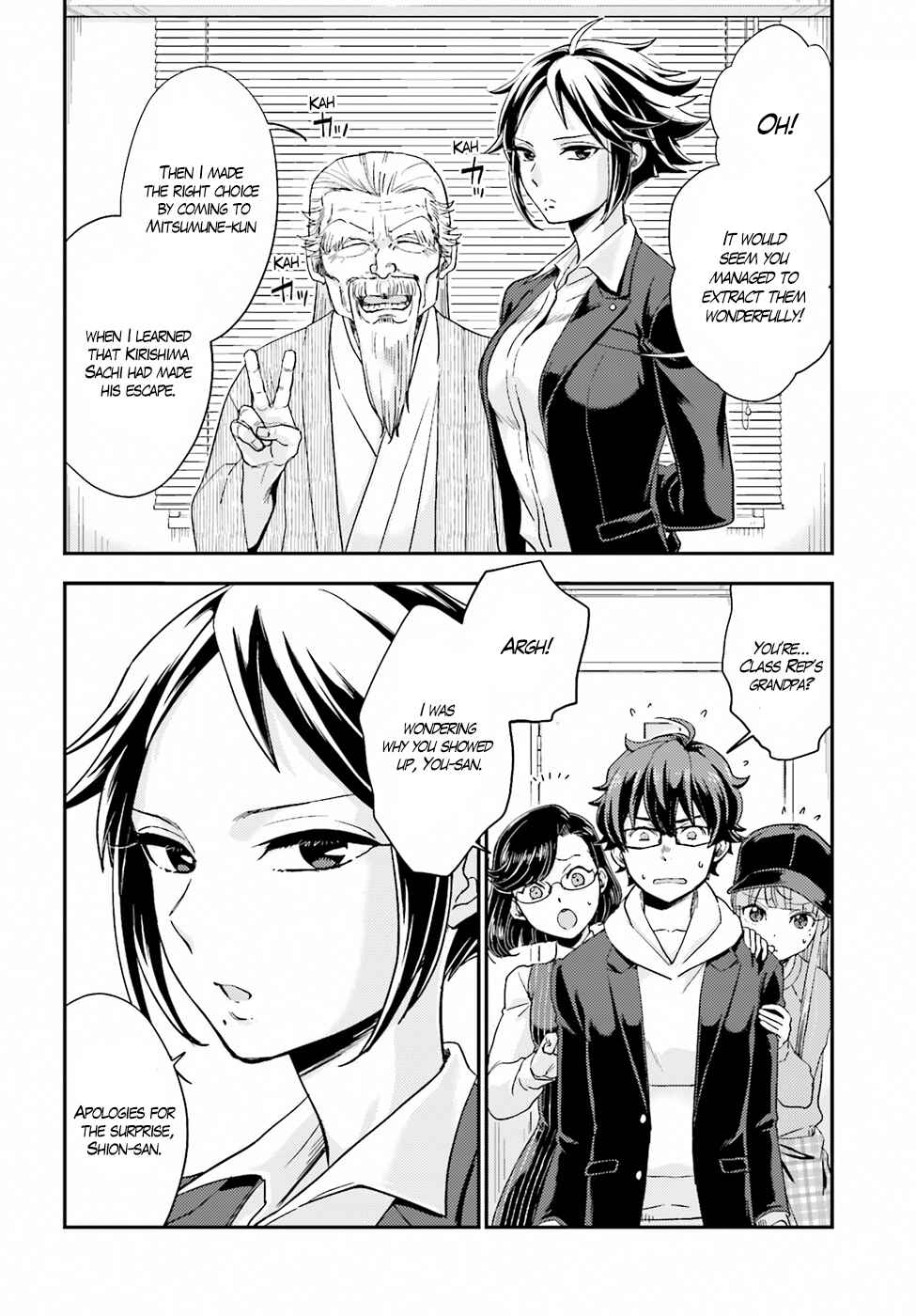 Page 8 Chapter 17 Mayonaka no X Giten