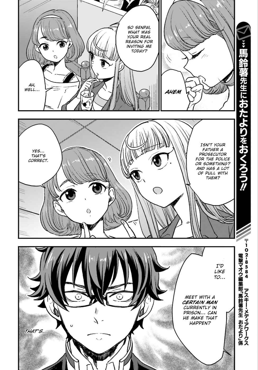 Page 23 Chapter 4 Mayonaka no X Giten