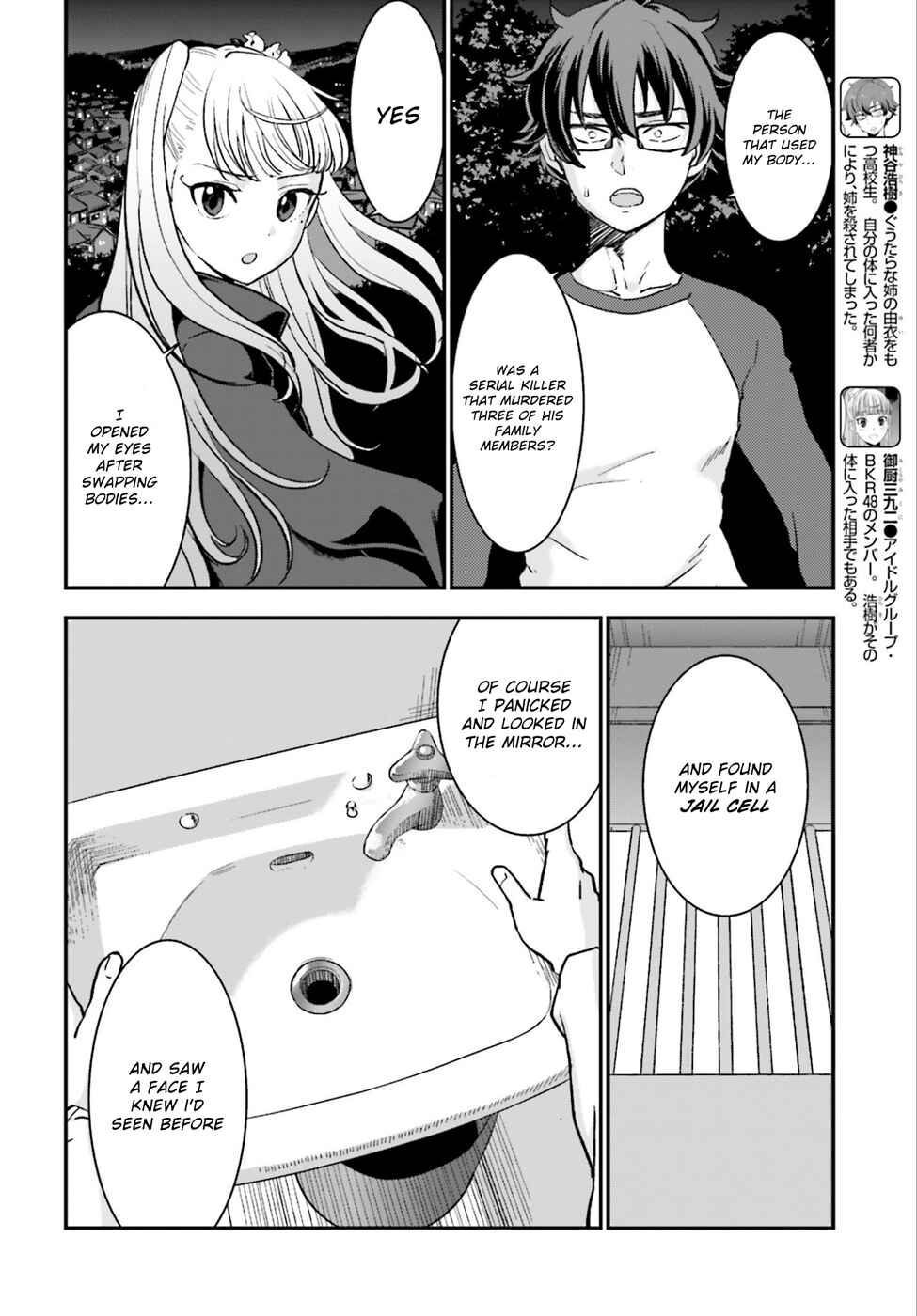 Page 3 Chapter 4 Mayonaka no X Giten