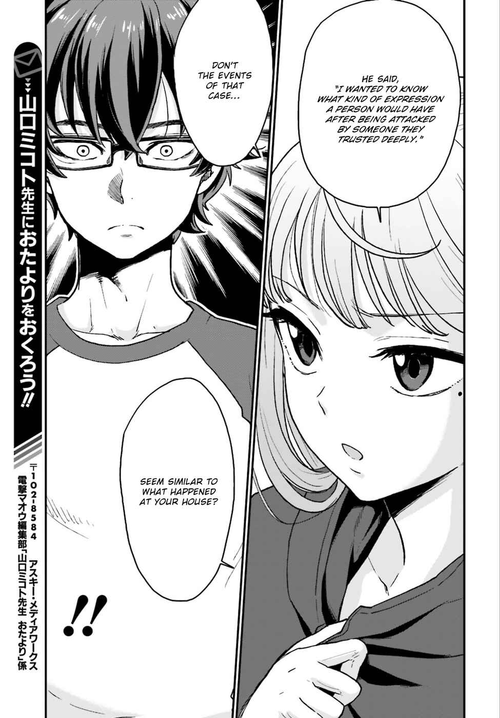 Page 6 Chapter 4 Mayonaka no X Giten
