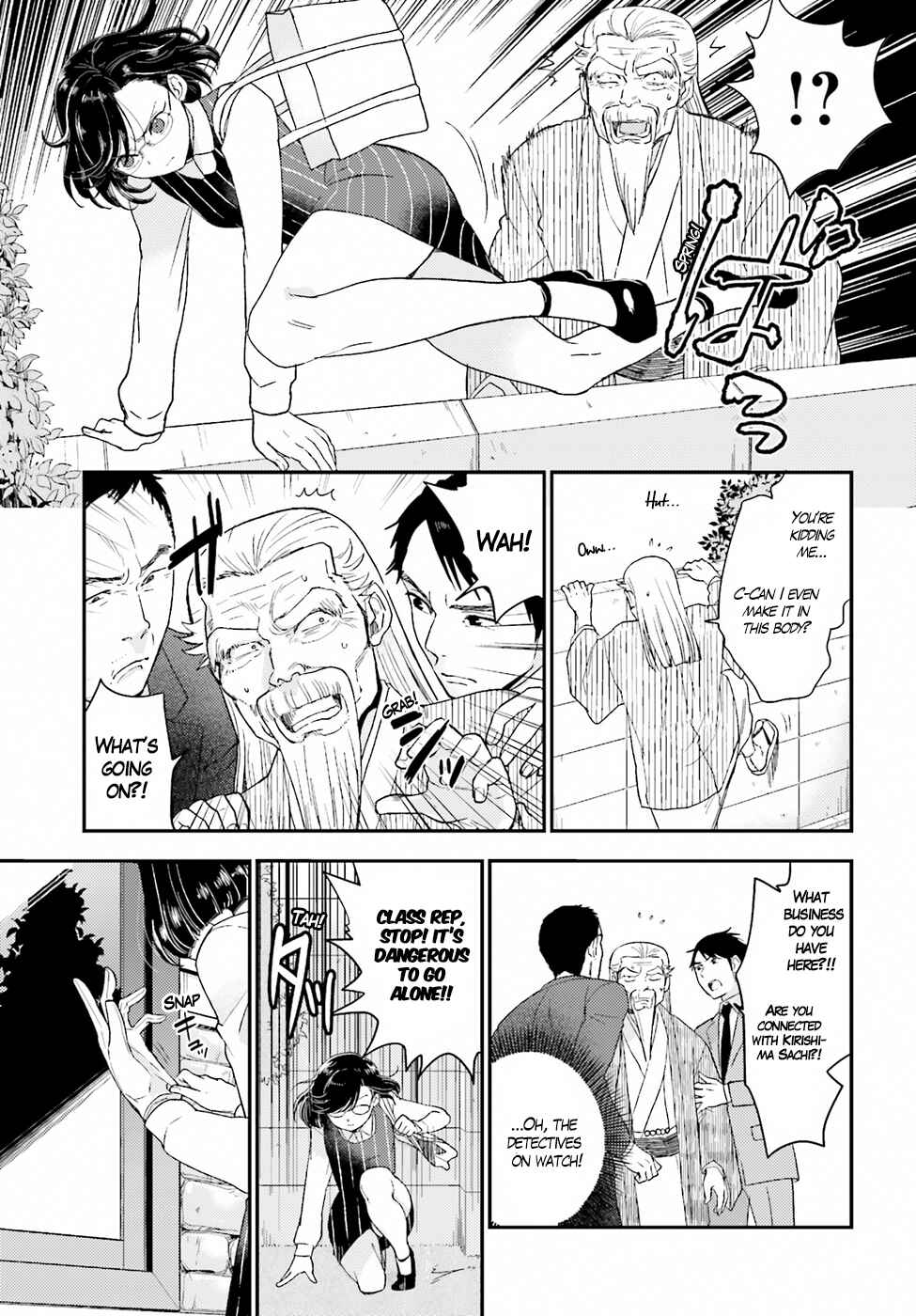 Page 21 Chapter 19 Mayonaka no X Giten