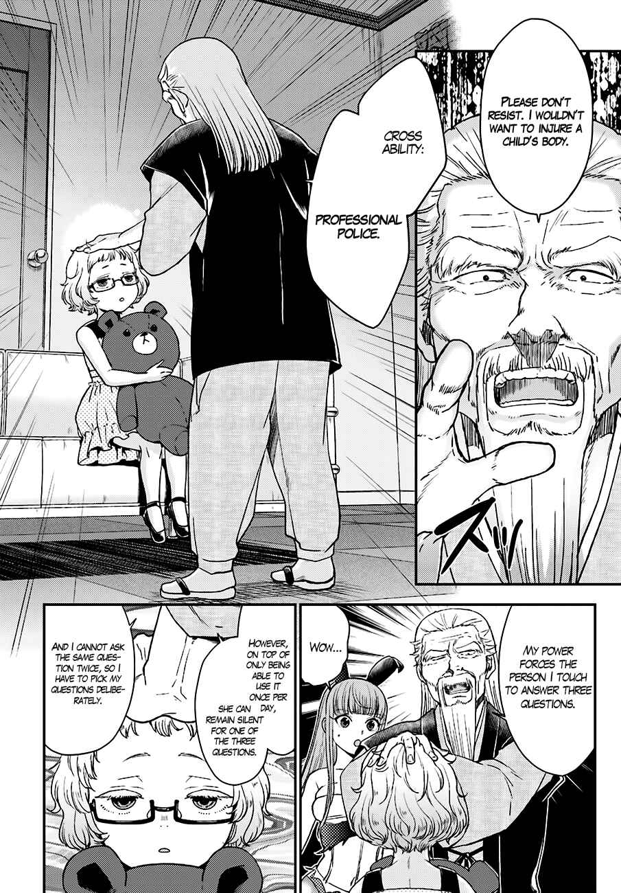 Page 16 Chapter 13 Mayonaka no X Giten
