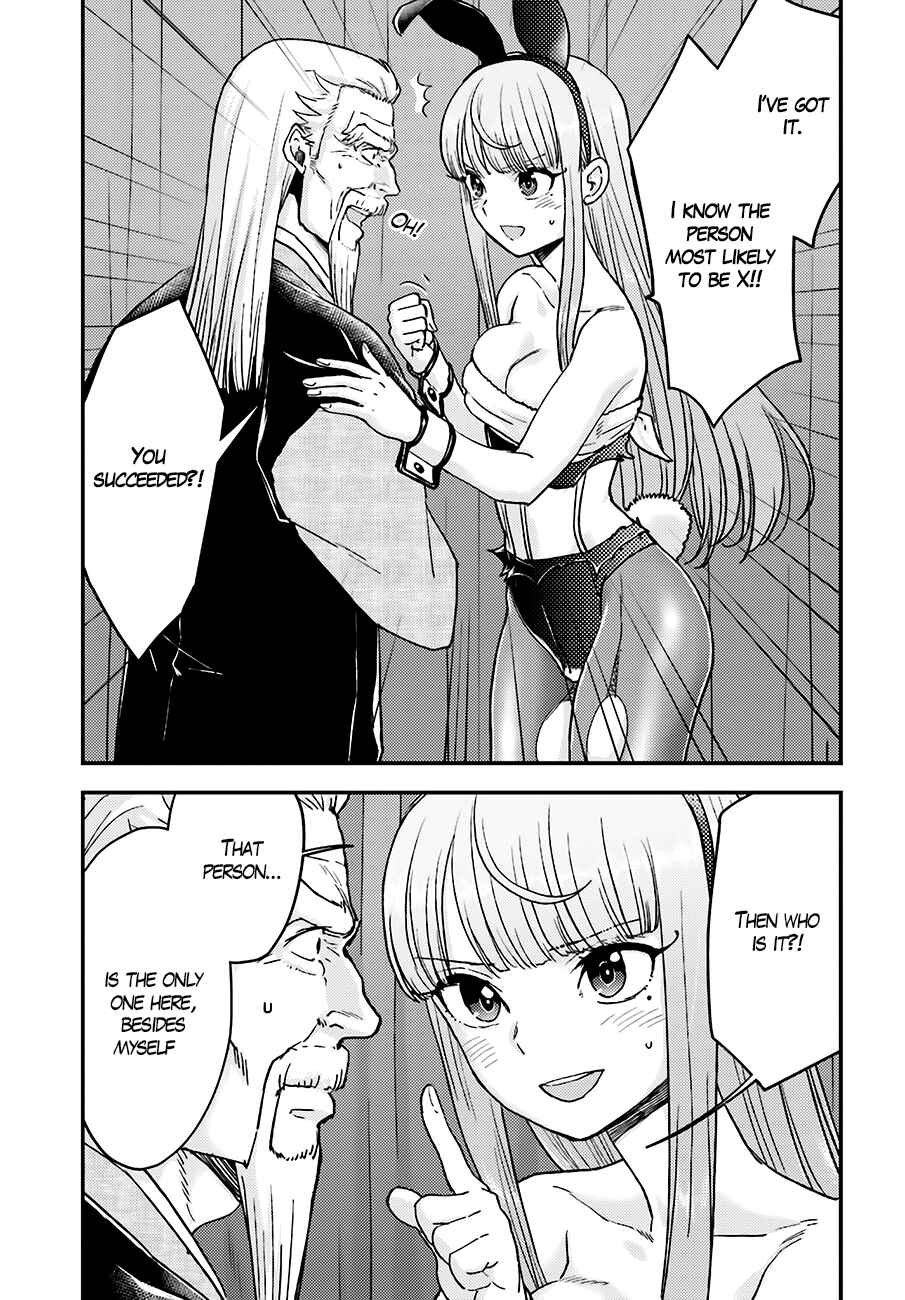 Page 4 Chapter 13 Mayonaka no X Giten