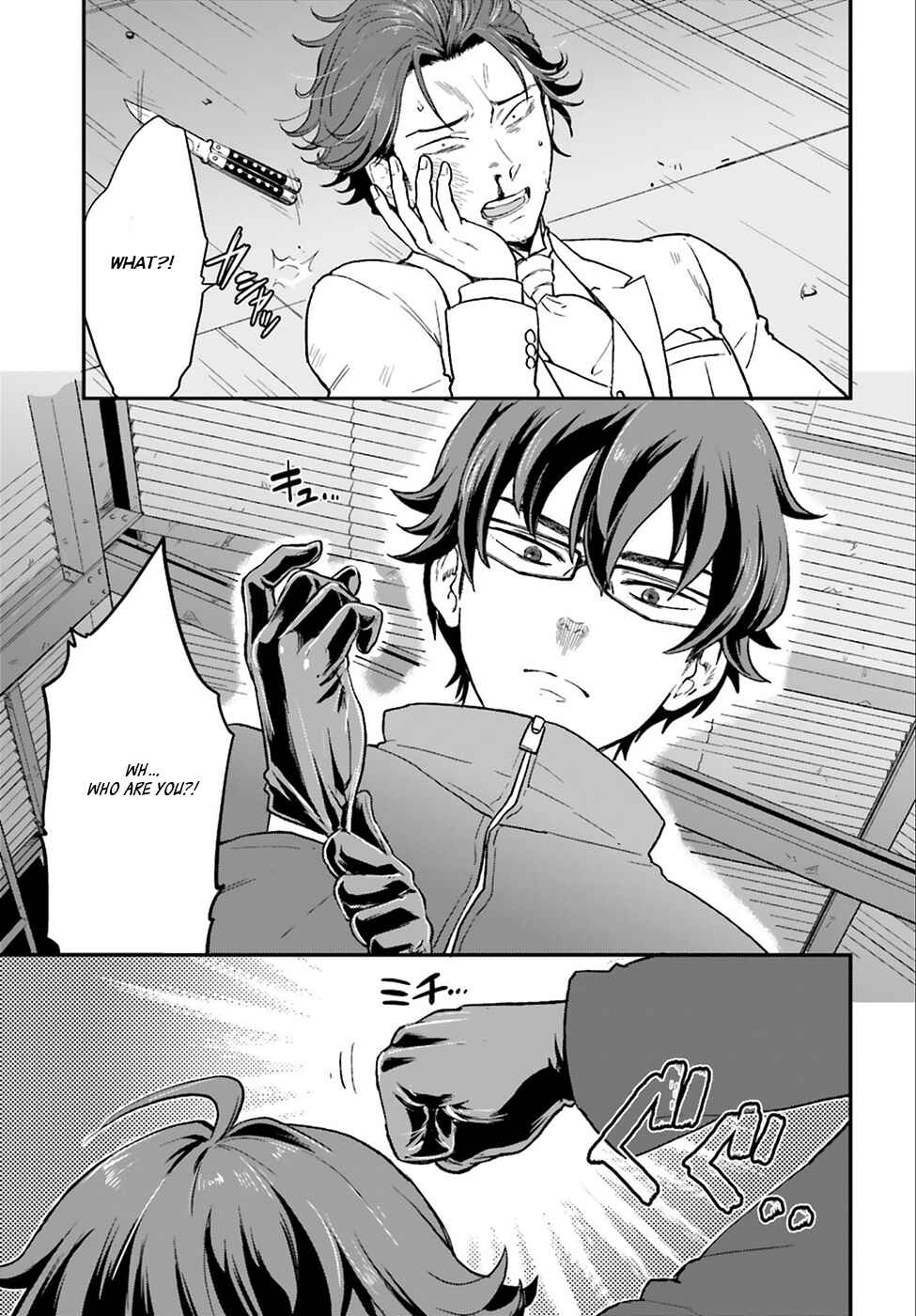 Page 20 Chapter 3 Mayonaka no X Giten