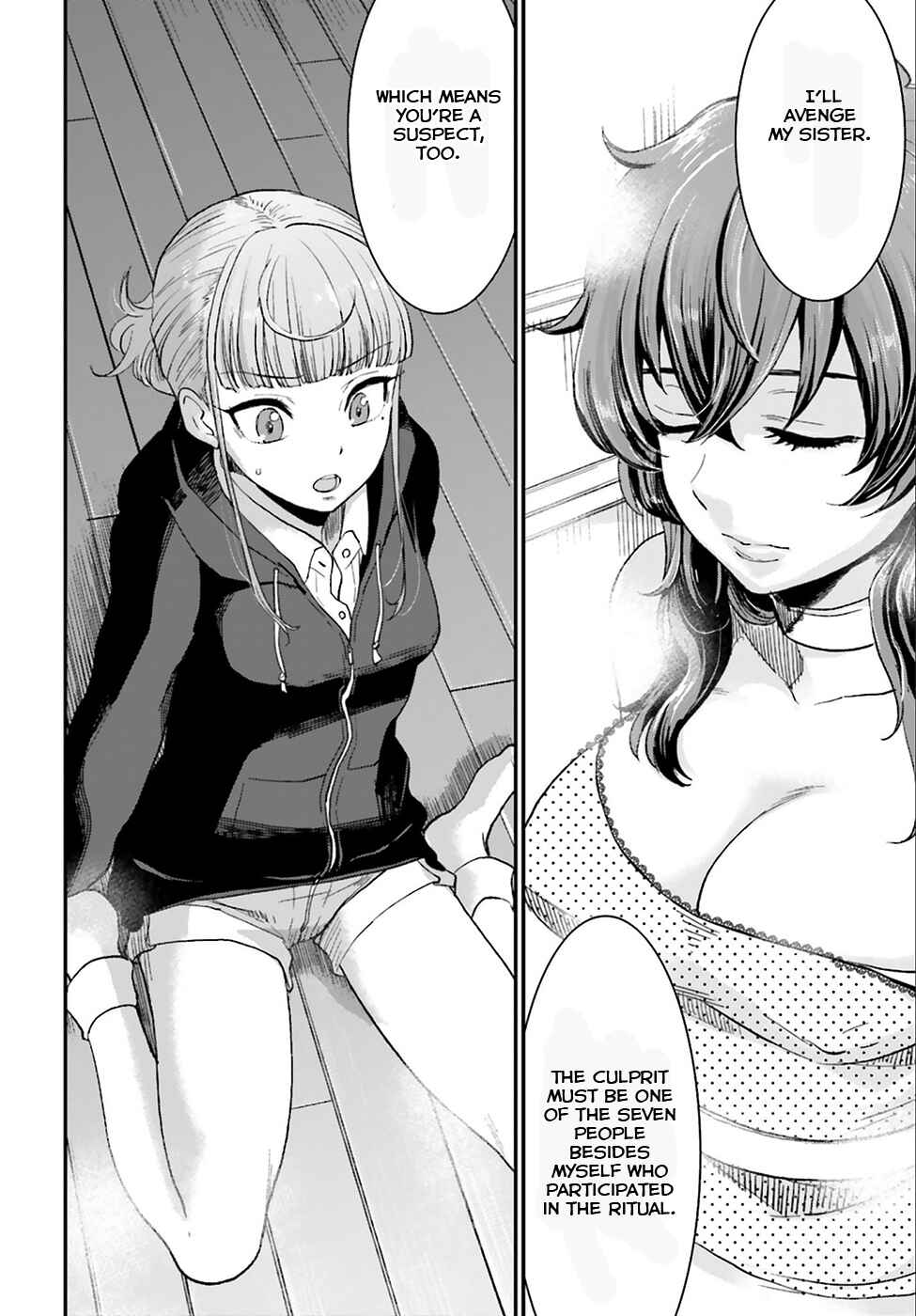 Page 3 Chapter 3 Mayonaka no X Giten