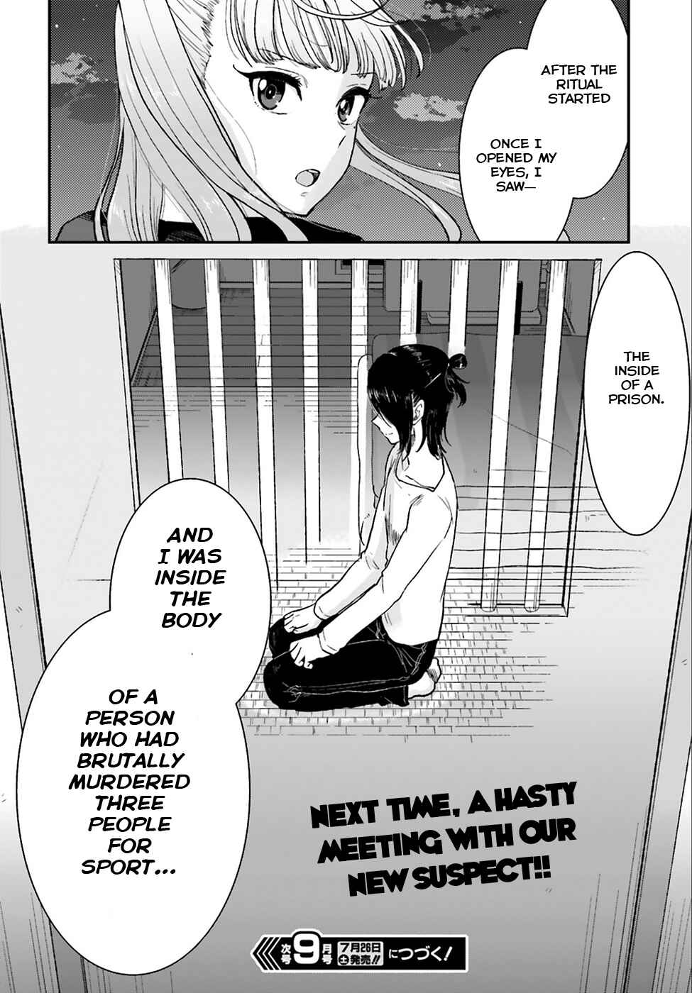 Page 37 Chapter 3 Mayonaka no X Giten