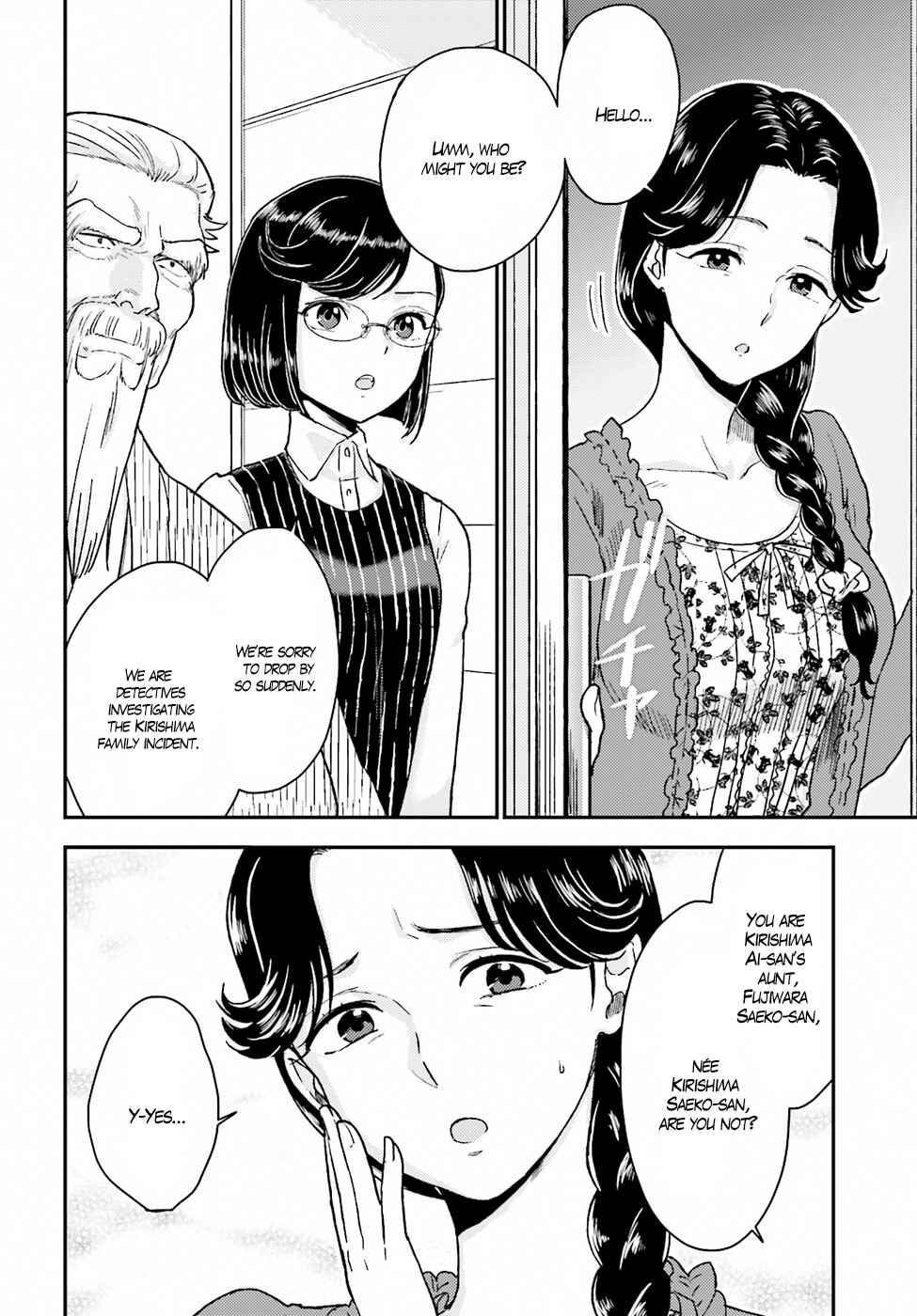 Page 14 Chapter 18 Mayonaka no X Giten