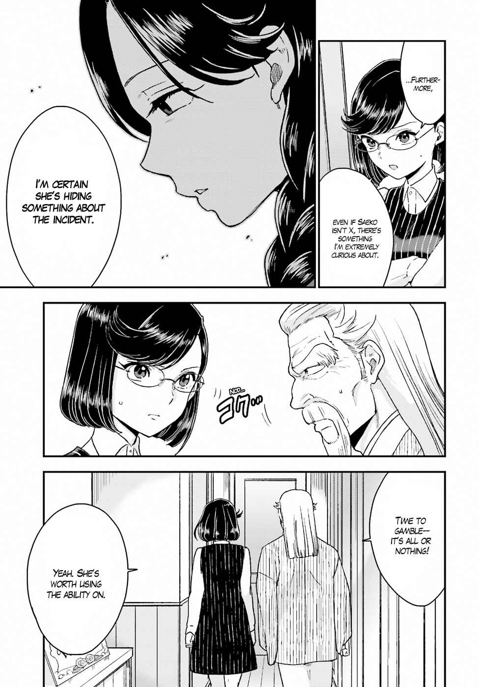 Page 21 Chapter 18 Mayonaka no X Giten