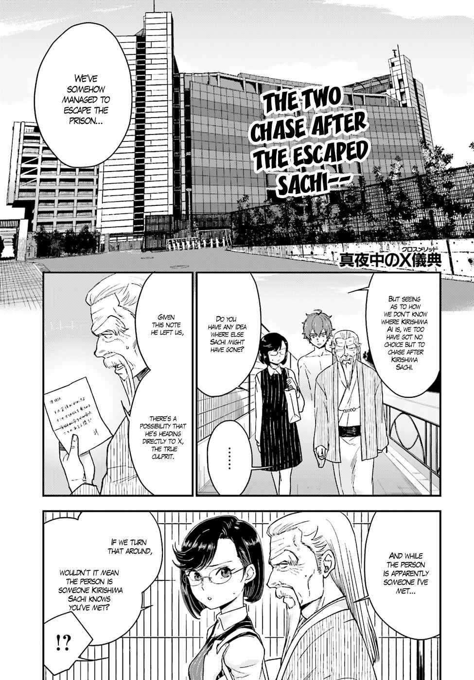 Page 3 Chapter 18 Mayonaka no X Giten