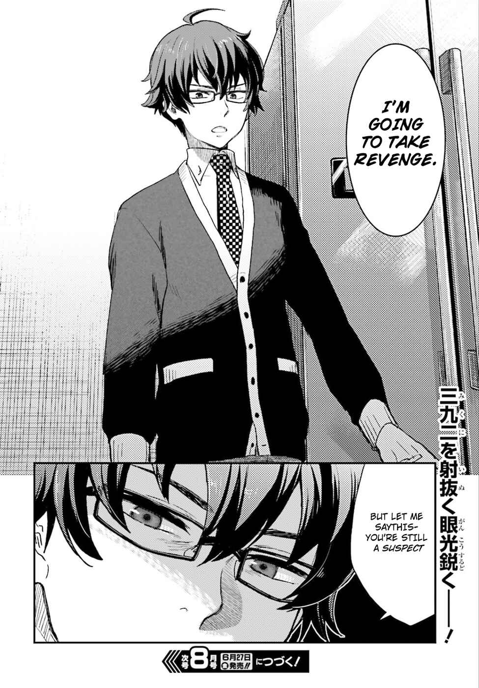 Page 42 Chapter 2 Mayonaka no X Giten
