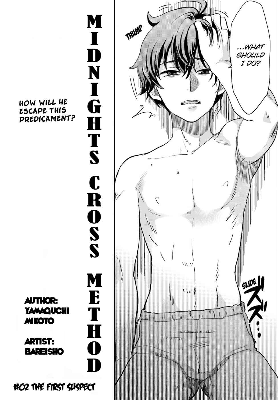 Page 6 Chapter 2 Mayonaka no X Giten
