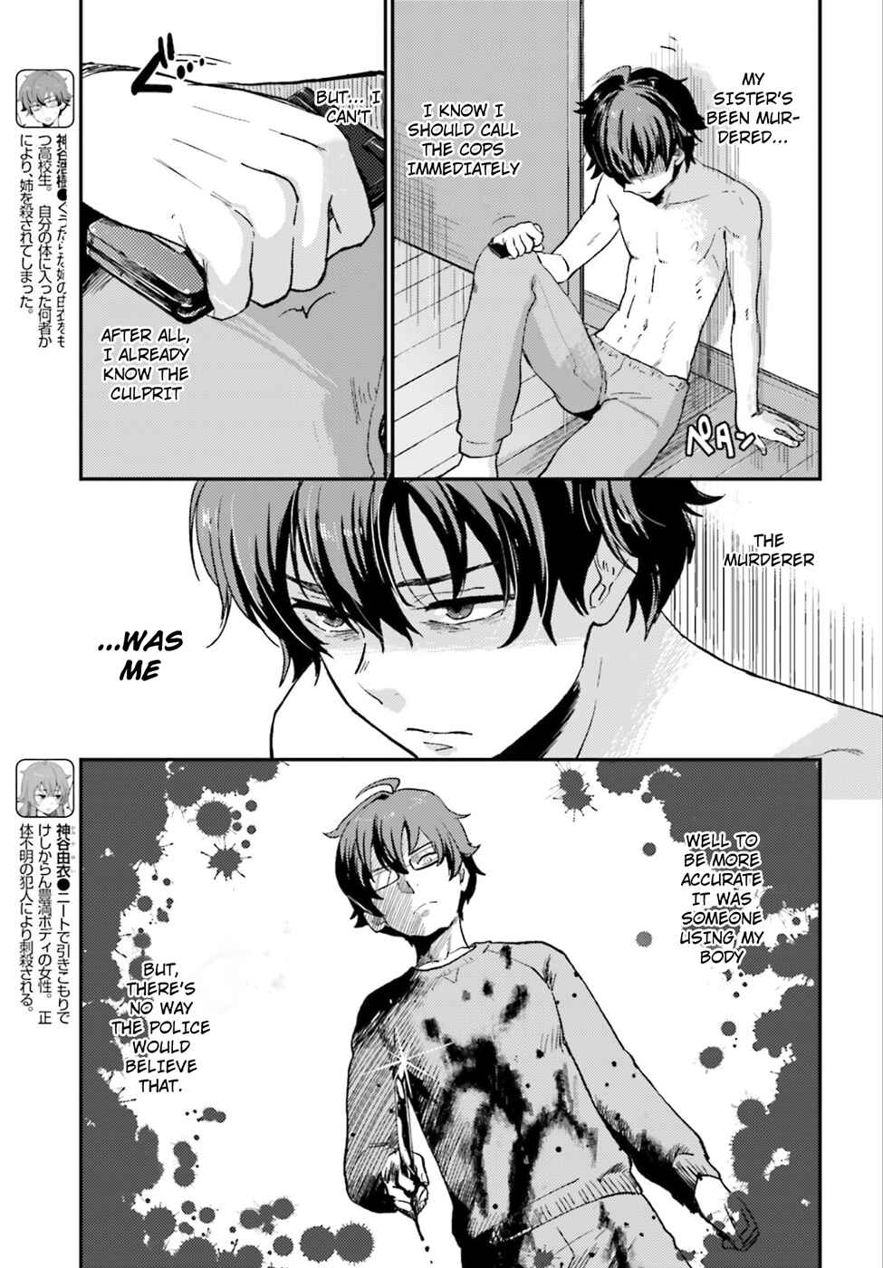 Page 7 Chapter 2 Mayonaka no X Giten