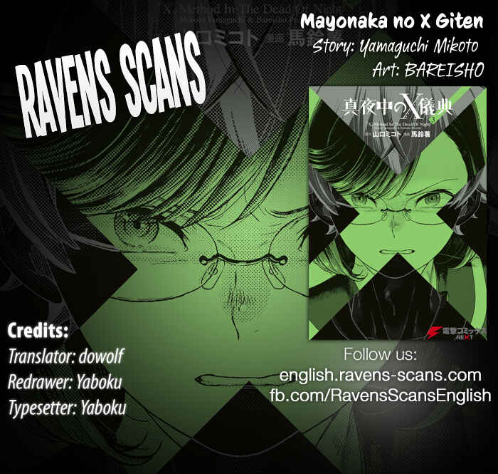 Page 1 Chapter 25 Mayonaka no X Giten