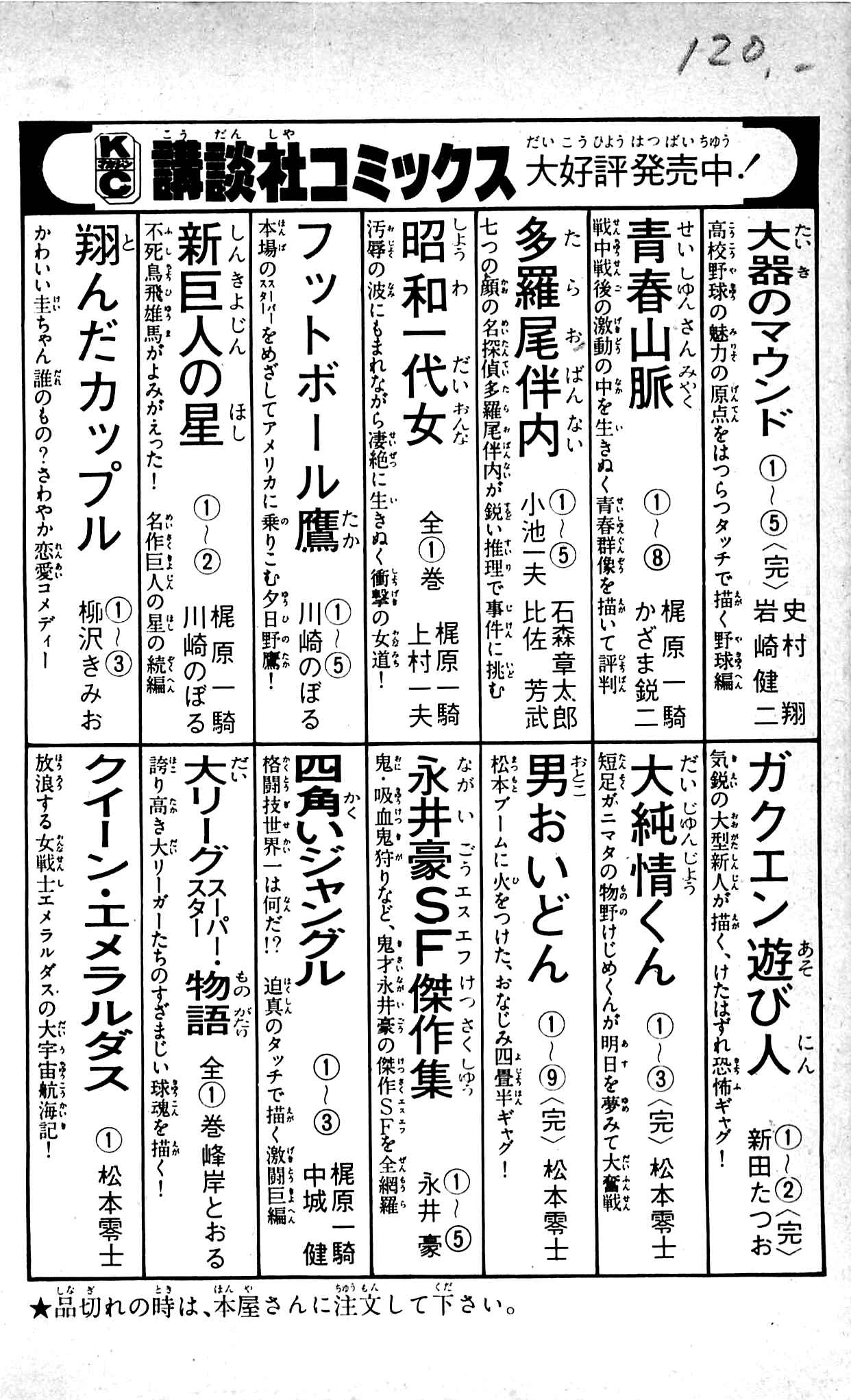 Page 63 Chapter 9.3 Shutendouji