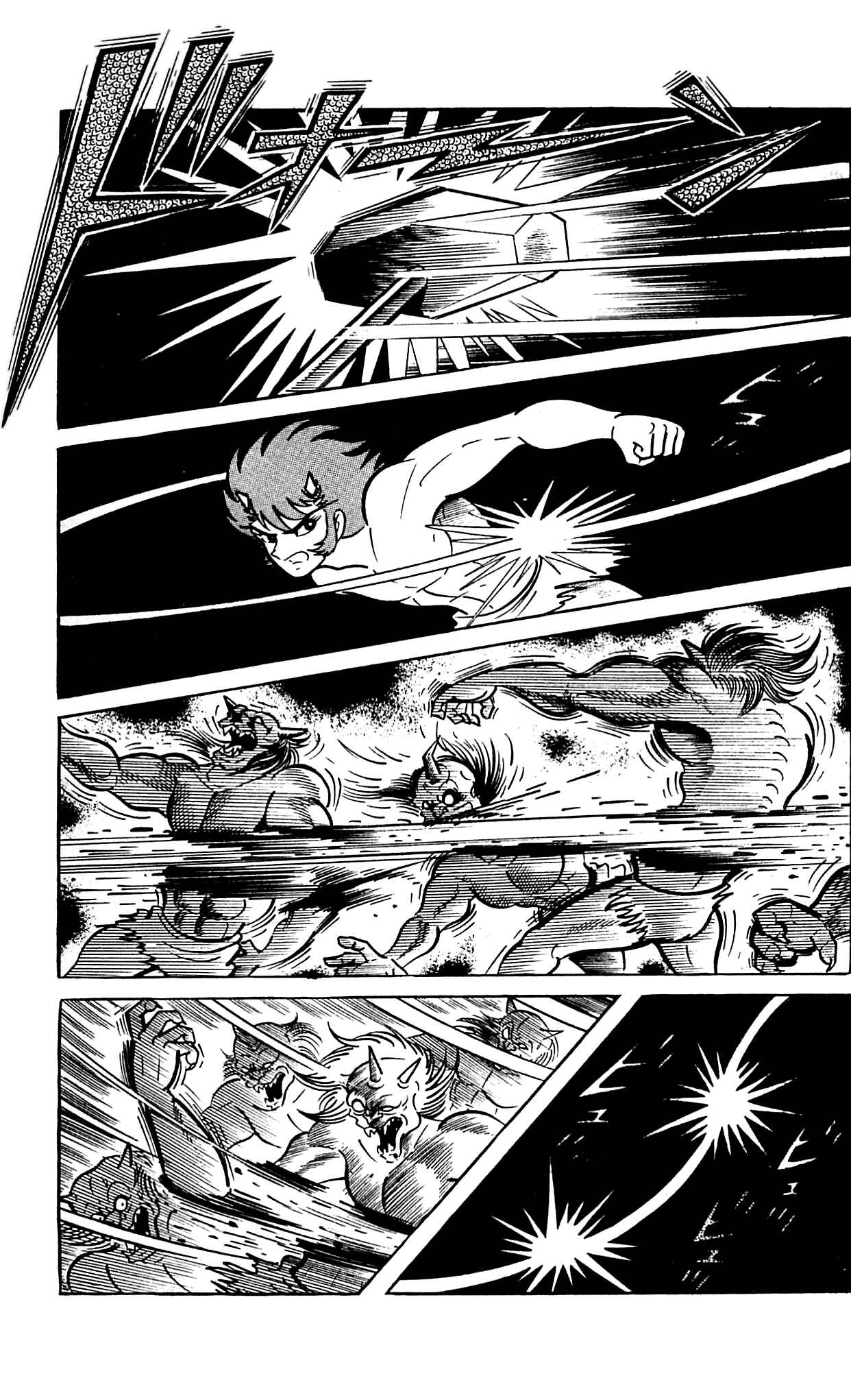 Page 8 Chapter 9.3 Shutendouji