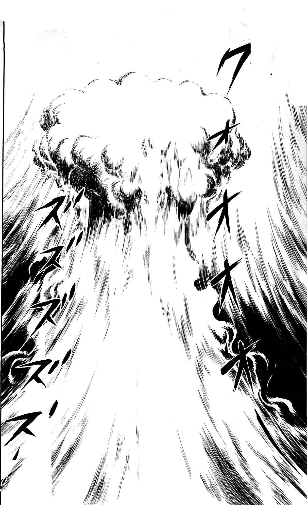 Page 16 Chapter 8.2 Shutendouji