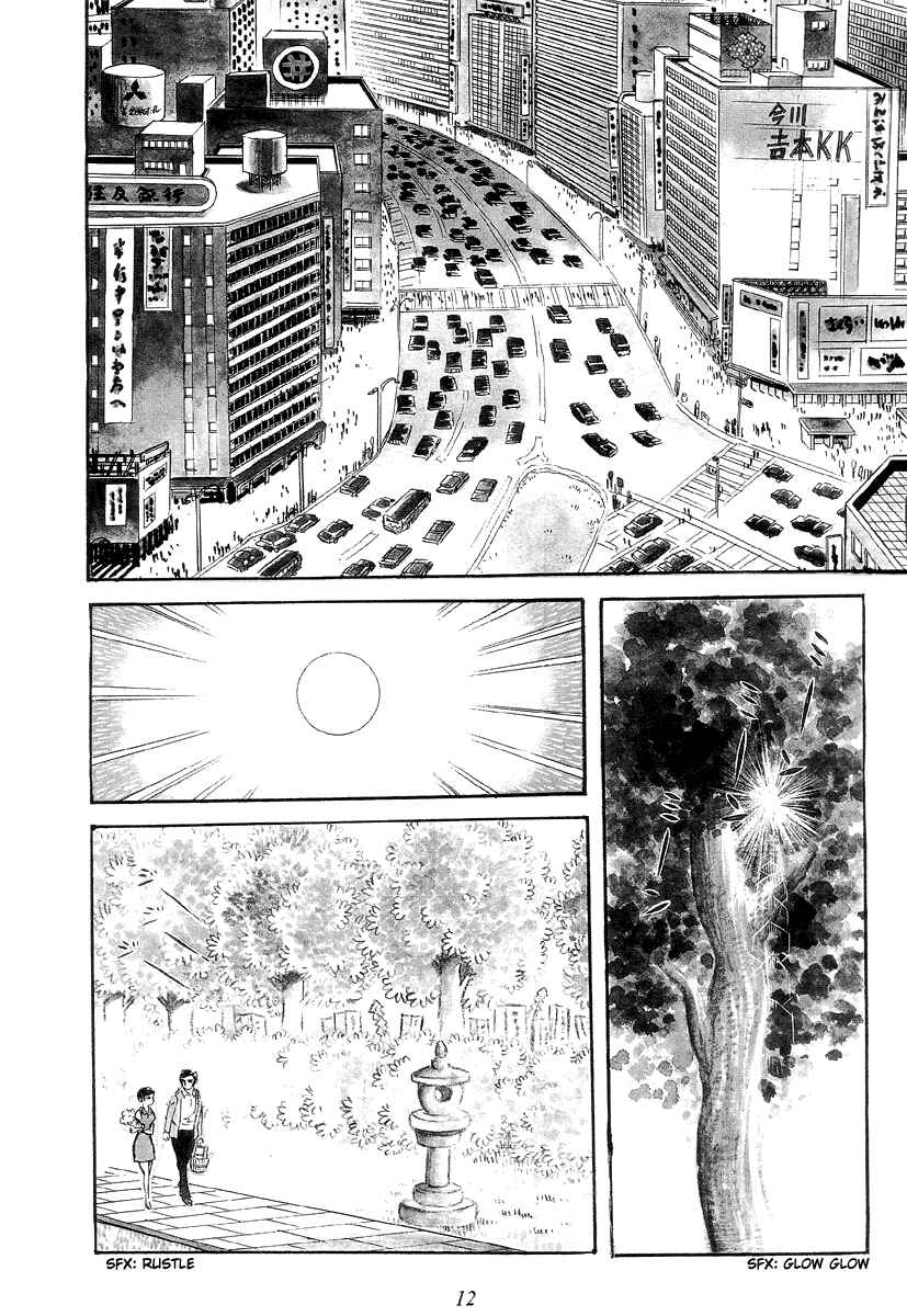 Page 18 Chapter 0 Shutendouji