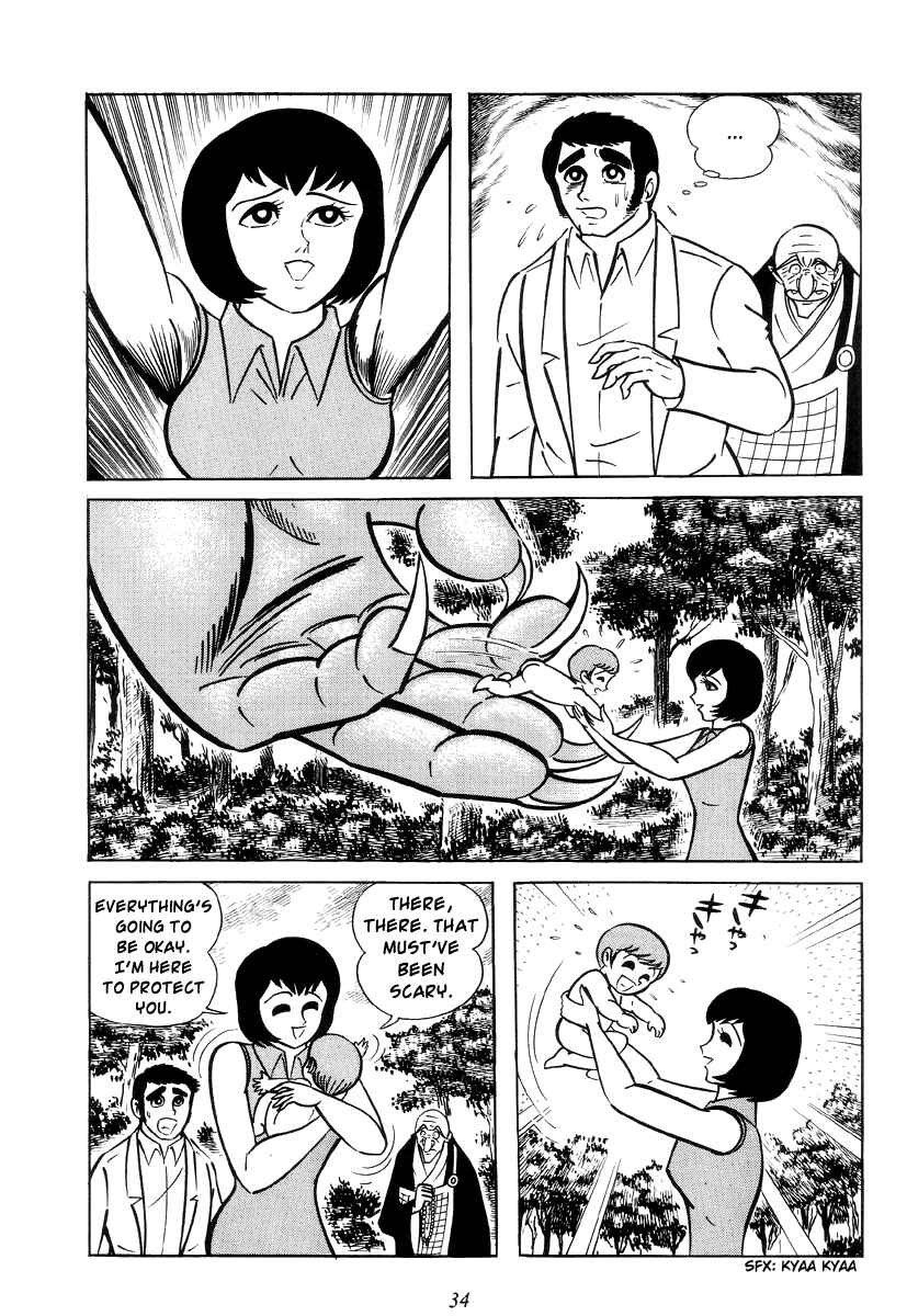 Page 38 Chapter 0 Shutendouji
