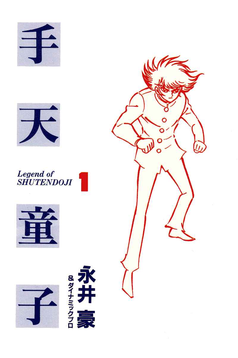 Page 8 Chapter 0 Shutendouji