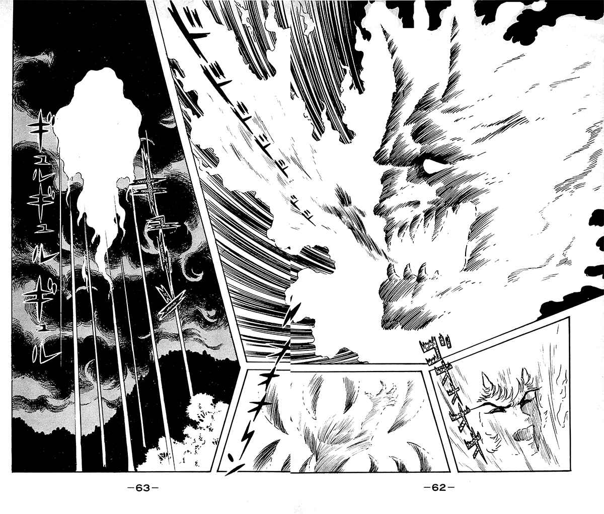 Page 5 Chapter 9.2 Shutendouji
