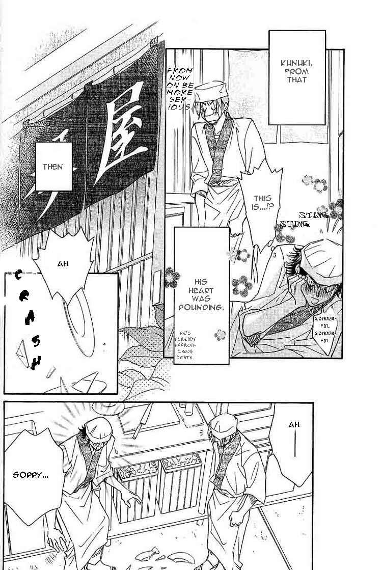 Page 18 Chapter 4 Dekiru Otoko ga Suki Nanda!