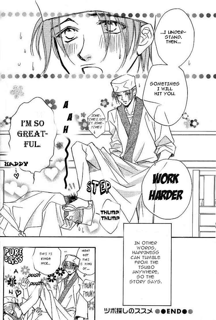 Page 26 Chapter 4 Dekiru Otoko ga Suki Nanda!
