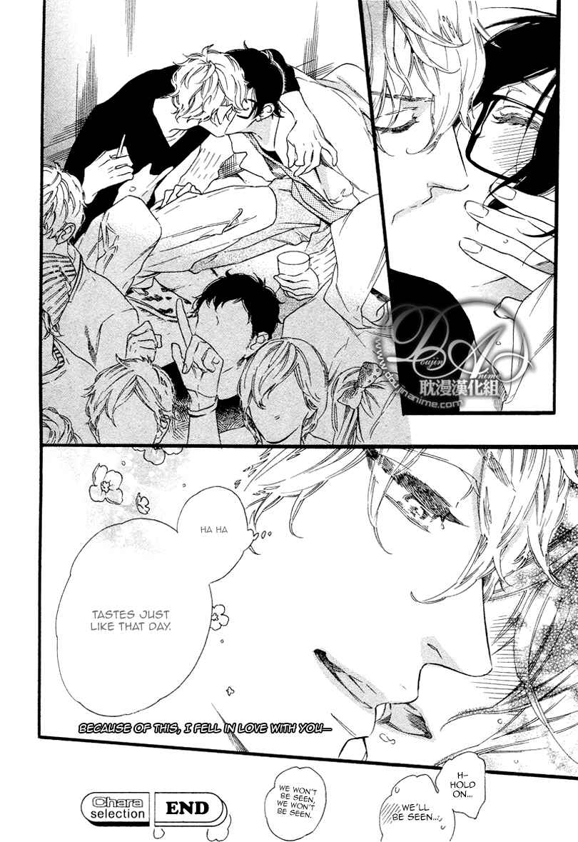 Page 16 Chapter 2 Karasu ni Diamond