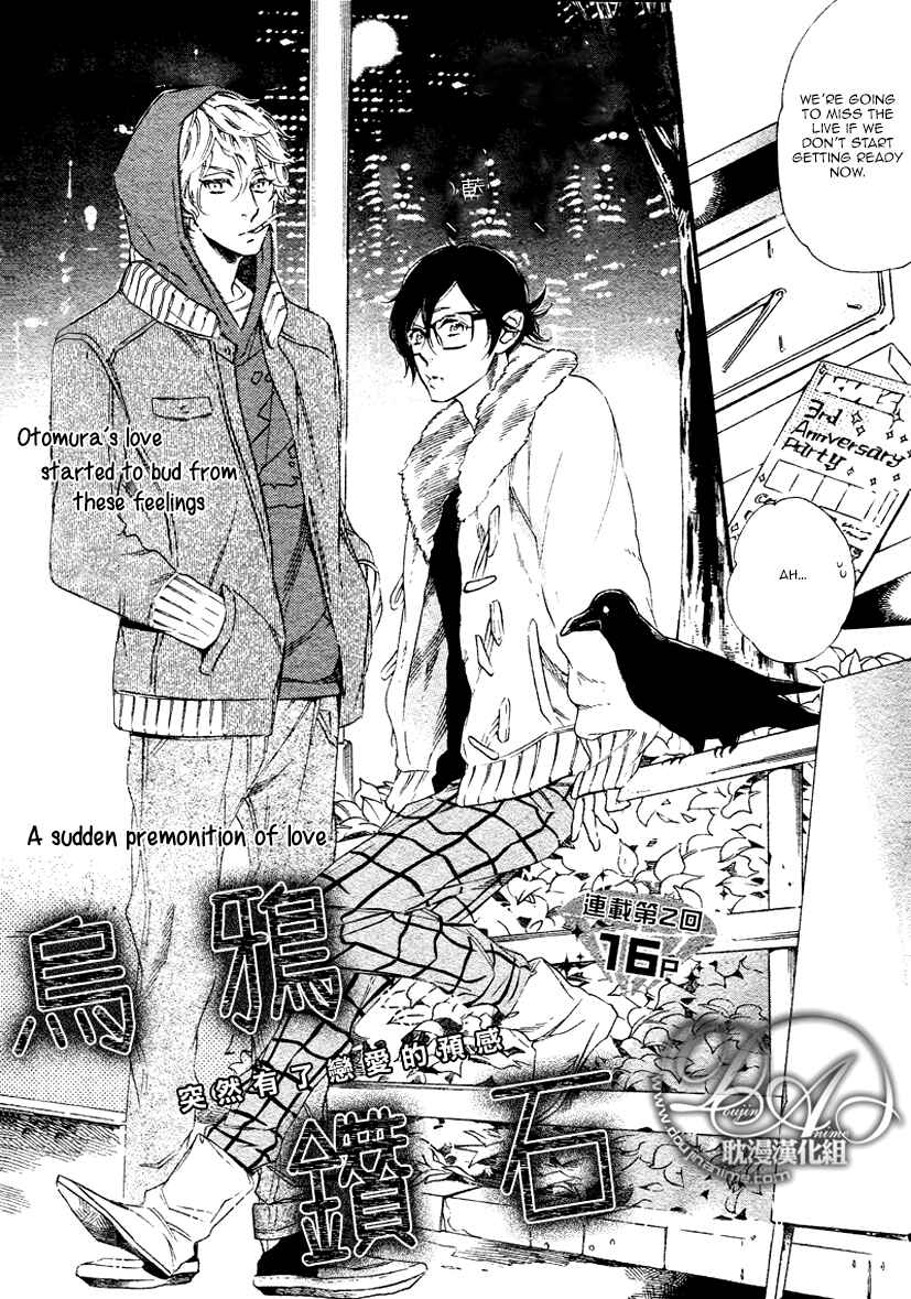 Page 2 Chapter 2 Karasu ni Diamond