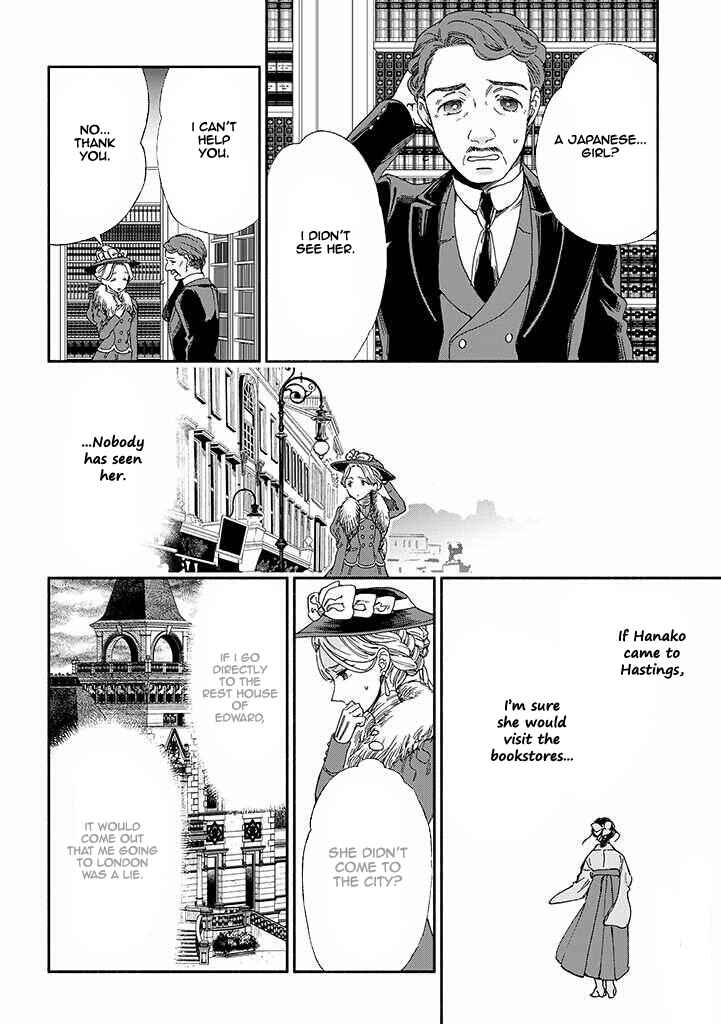 Page 13 Chapter 11 Goodbye, My Rose Garden