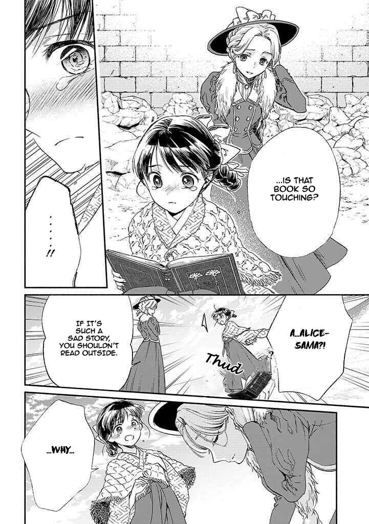 Page 18 Chapter 11 Goodbye, My Rose Garden