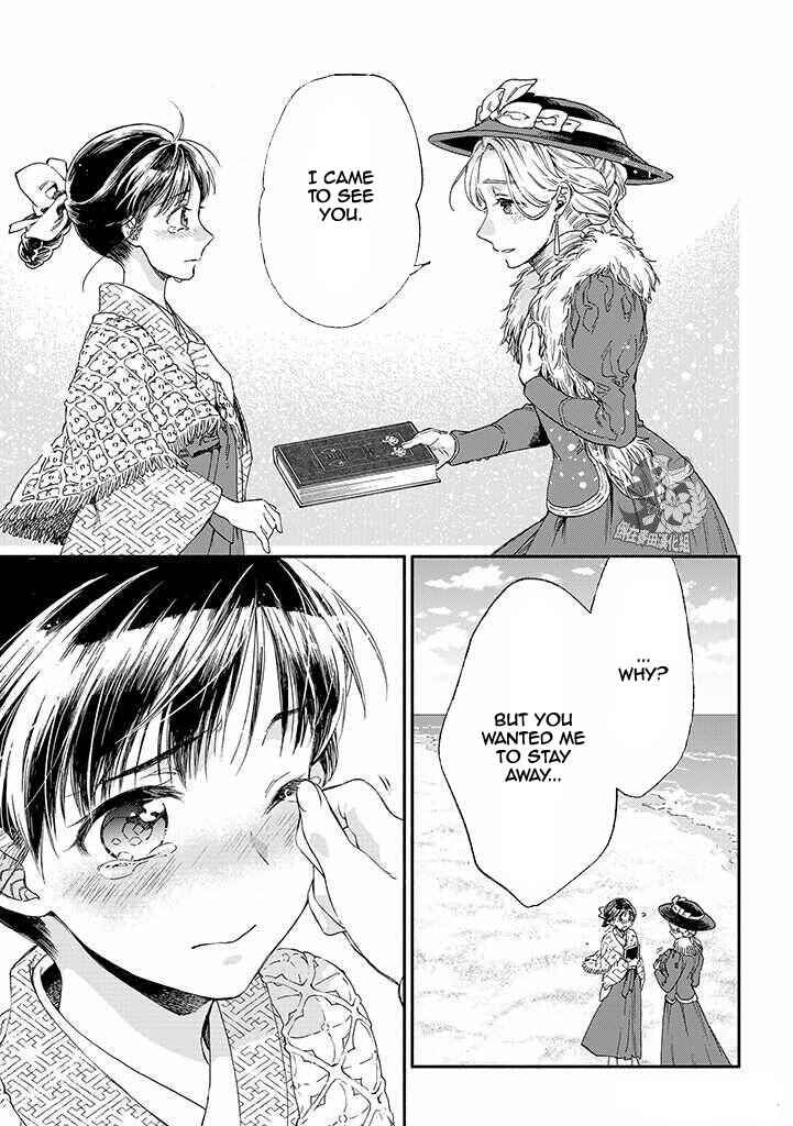 Page 19 Chapter 11 Goodbye, My Rose Garden