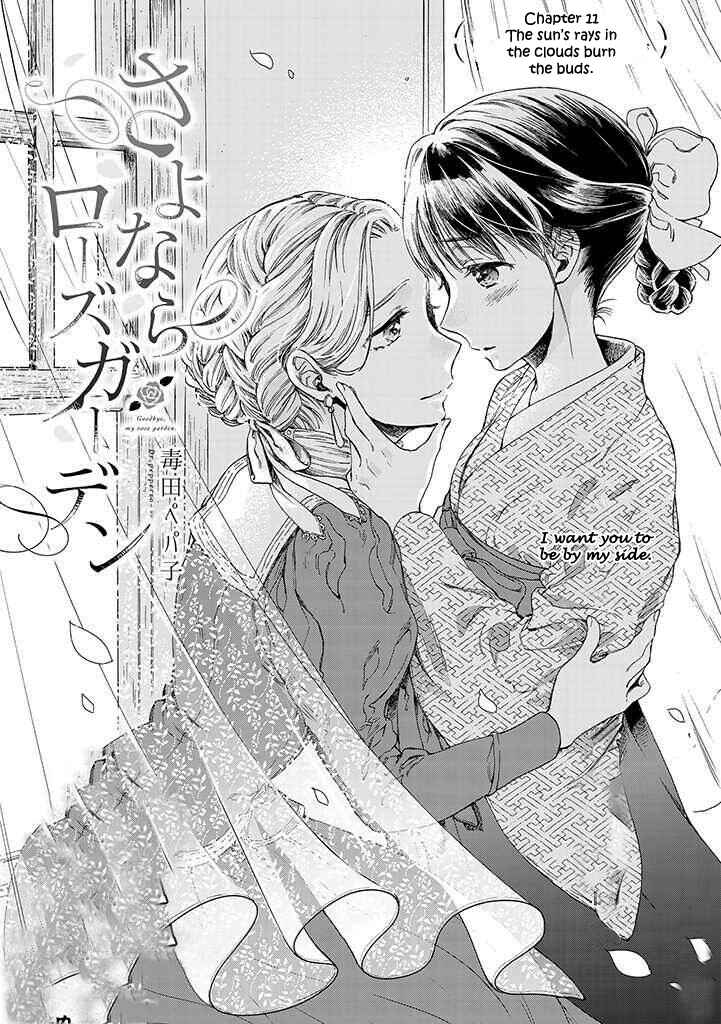 Page 4 Chapter 11 Goodbye, My Rose Garden