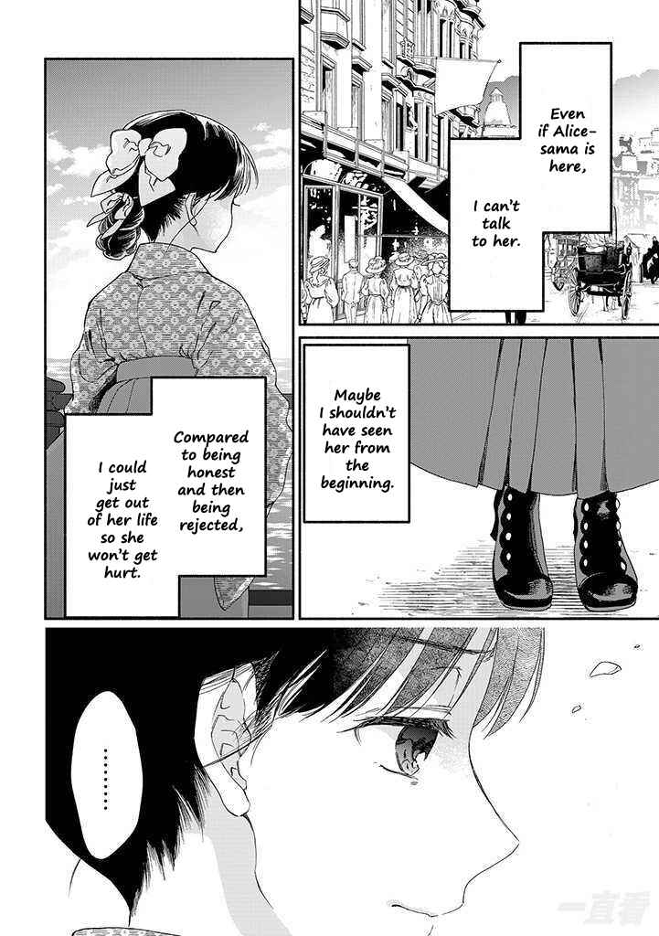 Page 14 Chapter 13 Goodbye, My Rose Garden