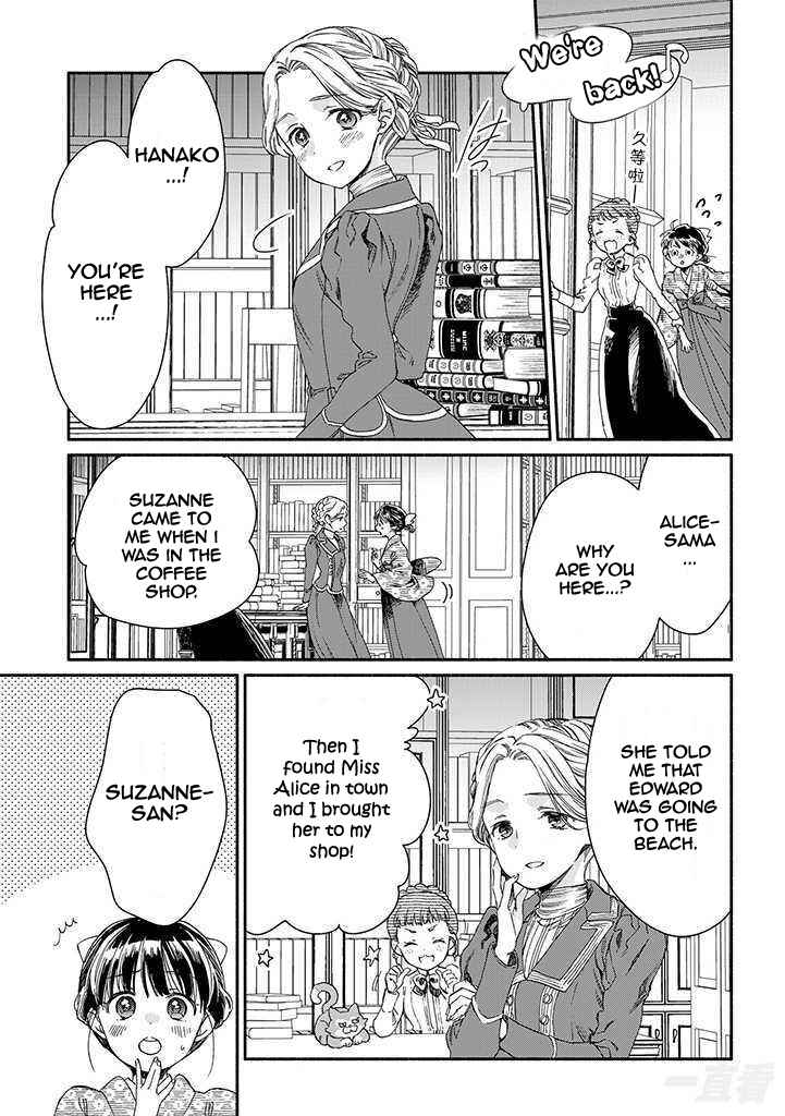 Page 17 Chapter 13 Goodbye, My Rose Garden