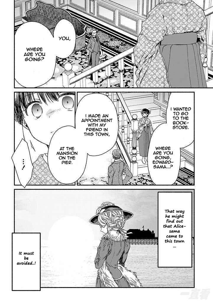 Page 4 Chapter 13 Goodbye, My Rose Garden