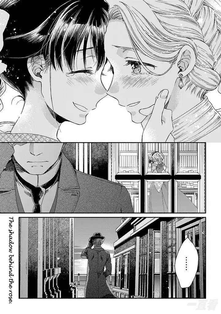 Page 1 Chapter 14 Goodbye, My Rose Garden