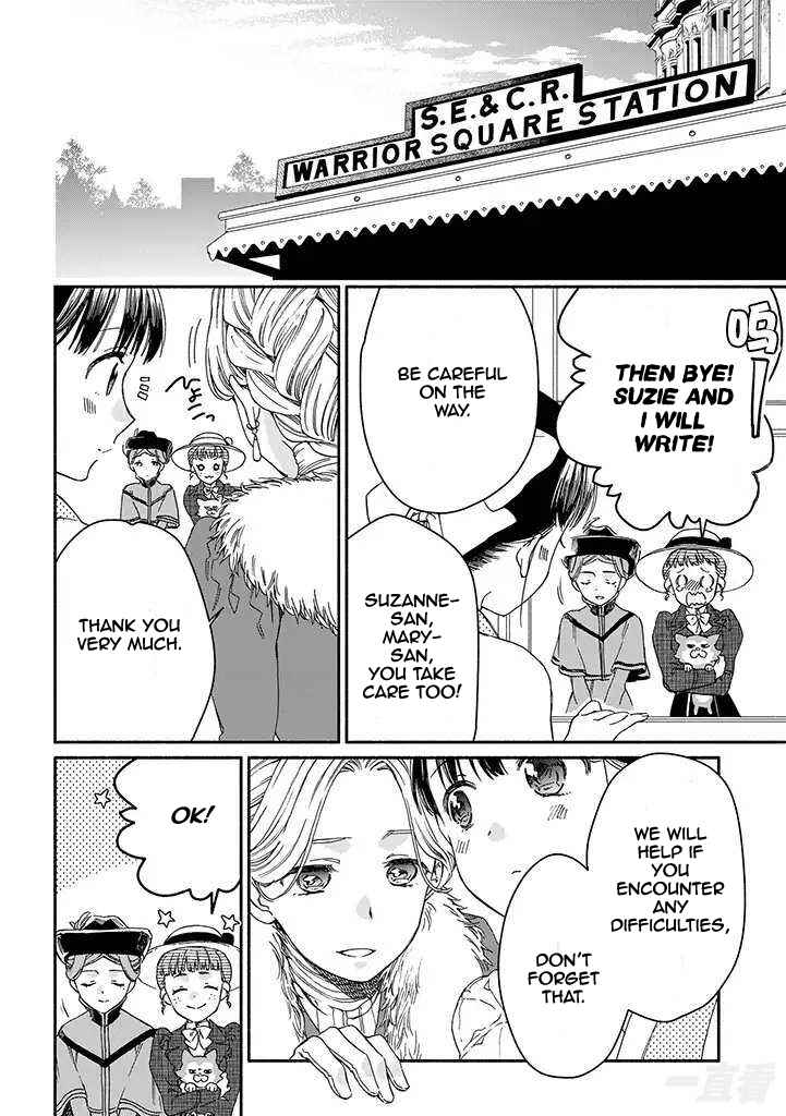 Page 8 Chapter 14 Goodbye, My Rose Garden