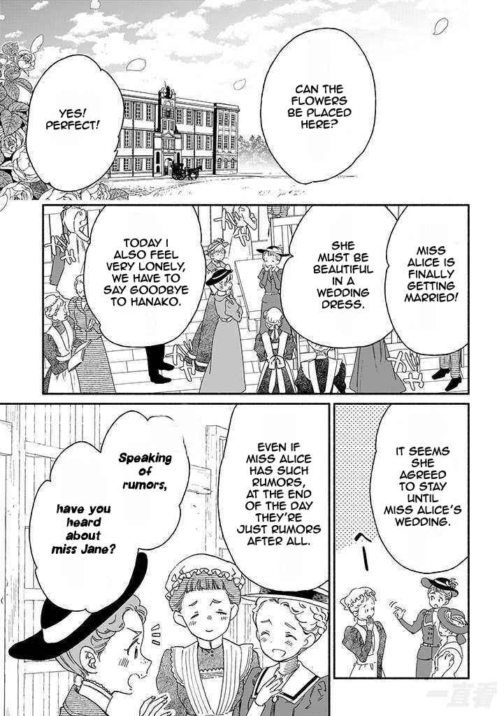 Page 14 Chapter 17 Goodbye, My Rose Garden