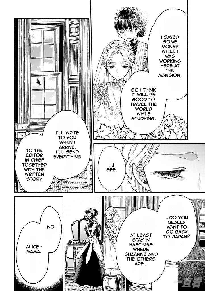 Page 17 Chapter 17 Goodbye, My Rose Garden