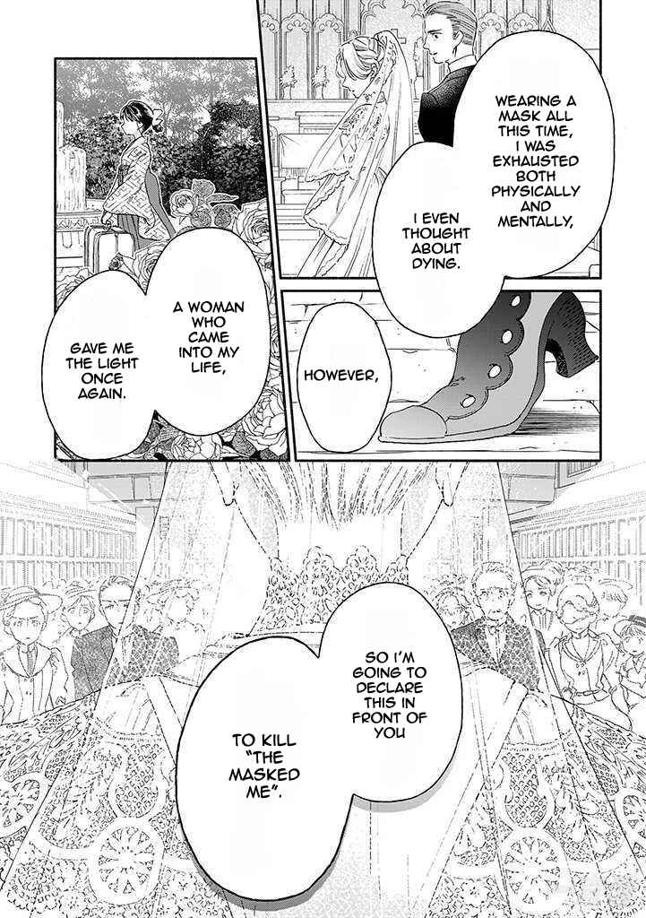 Page 27 Chapter 17 Goodbye, My Rose Garden