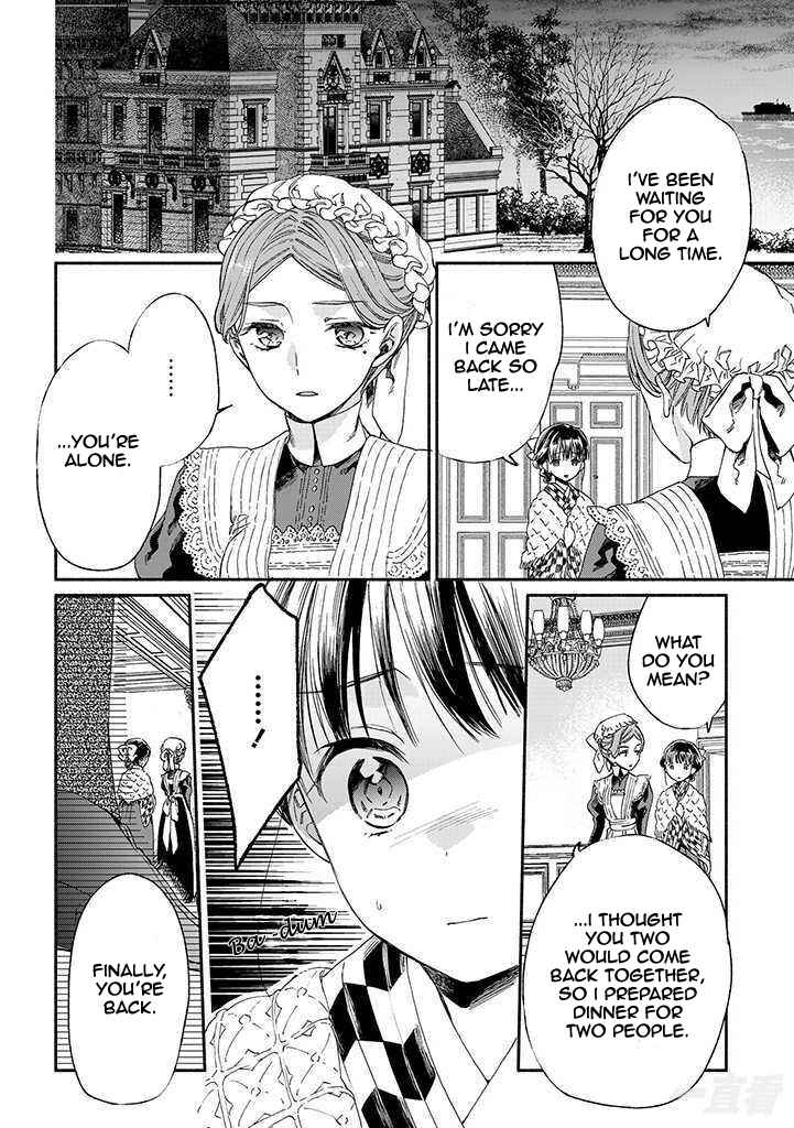 Page 4 Chapter 12 Goodbye, My Rose Garden