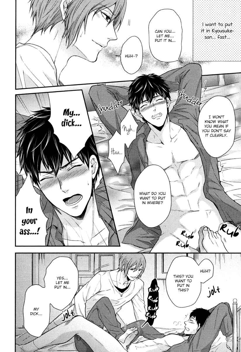 Page 17 Chapter Unknown_0340 Iresasete Kudasai