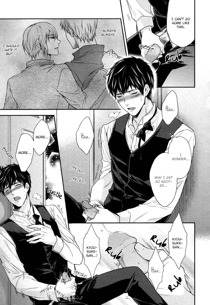 Page 8 Chapter Unknown_0340 Iresasete Kudasai