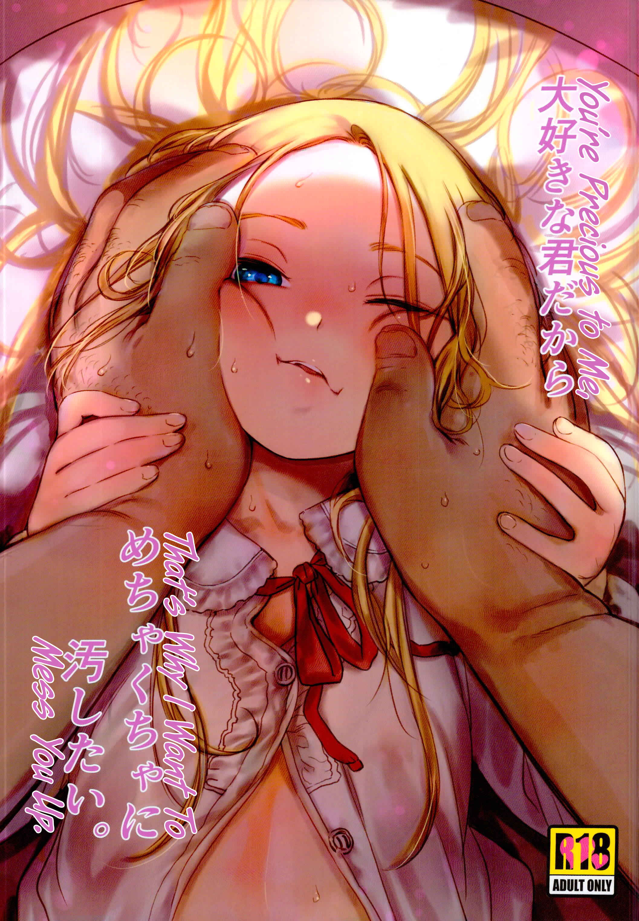Page 1 Chapter Unknown_9bd2 Daisuki na Kimi dakara Mechakucha ni Kegashitai.